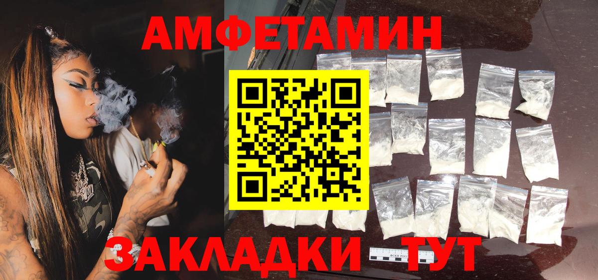 АМФЕТАМИН 97% Нижнекамск