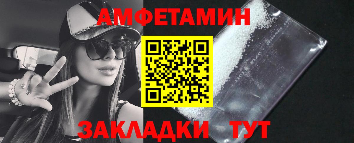 Нижнекамск  Амфетамин Розовый  Вход с VPN 