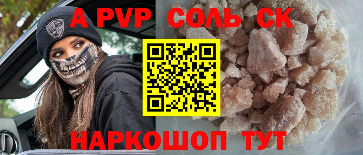 А ПВП мука Нижнекамск