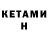 КЕТАМИН ketamine DrSoft DrSoft