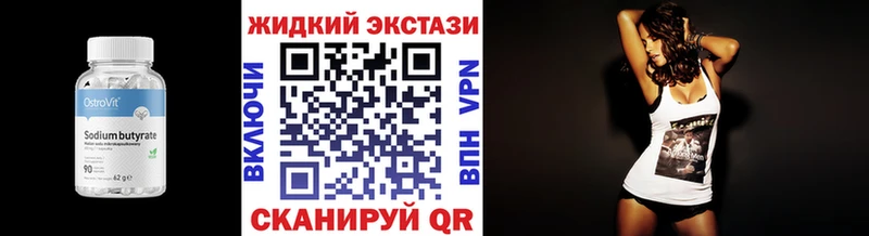 цена наркотик  Нижнекамск  Бутират Butirat 