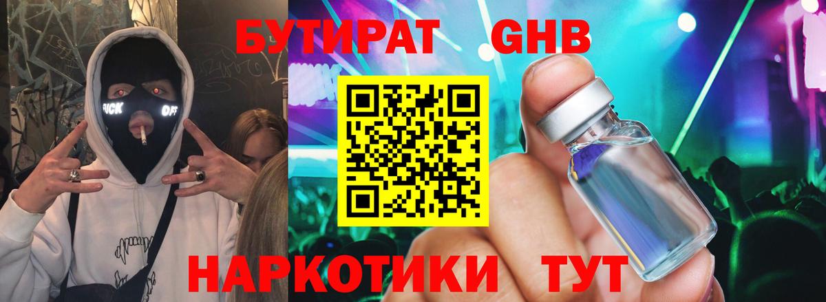 БУТИРАТ BDO  Вход с VPN  БУТИРАТ  Нижнекамск 