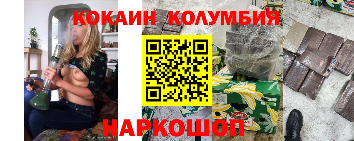 COCAIN Fish Scale Нижнекамск