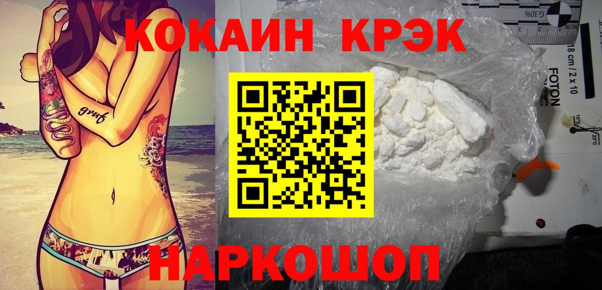 Cocaine Fish Scale  Вход с VPN  Нижнекамск 