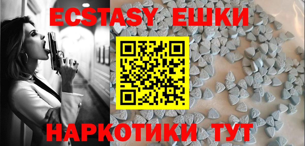 Нижнекамск  Экстази  Вход с VPN  Экстази TESLA 