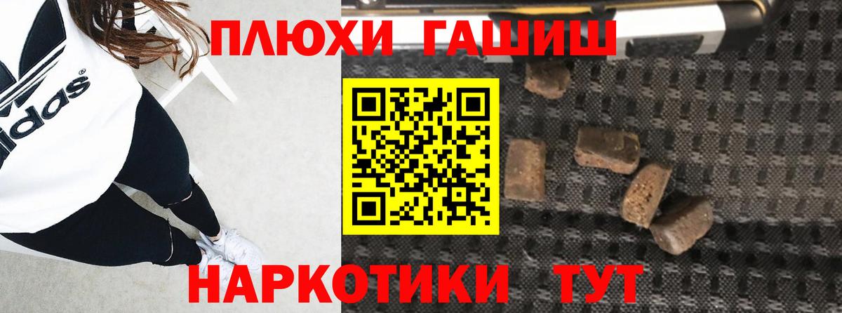 Нижнекамск  ГАШ убойный  ГАШИШ ice o lator  Вход с VPN 
