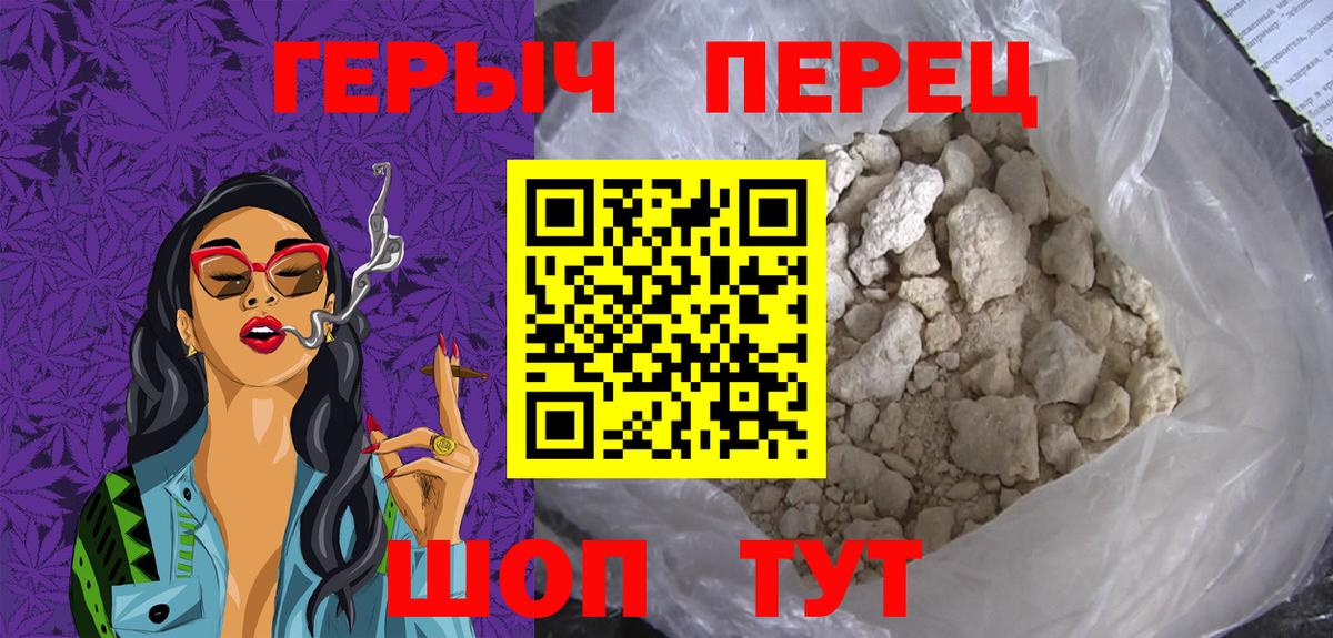 Героин VHQ  Вход с VPN  Нижнекамск 