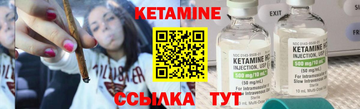 КЕТАМИН VHQ Нижнекамск