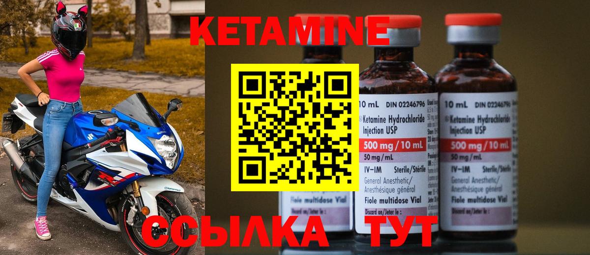 Нижнекамск  Кетамин ketamine  Вход с VPN 