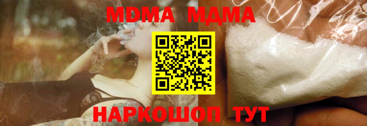 Нижнекамск  МДМА  МДМА VHQ  Вход с VPN  MDMA crystal 
