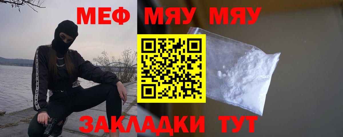 Меф кристаллы  МЕФ мука  Вход с VPN  купить   Нижнекамск  Меф 