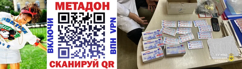 Метадон VHQ  Нижнекамск 