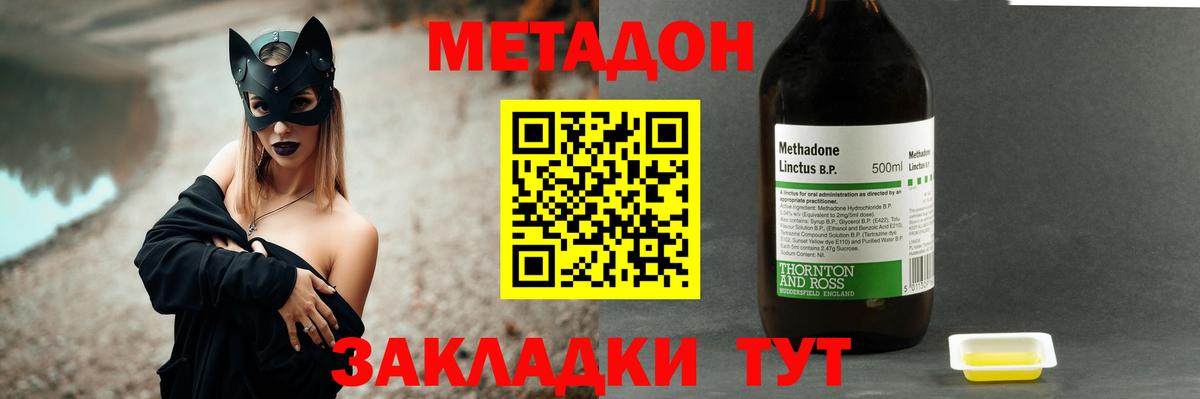 мега зеркало  Метадон кристалл  Вход с VPN  Нижнекамск 