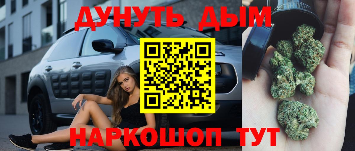 Канабис тримм  МАРИХУАНА семена  Вход с VPN  Нижнекамск  Бошки Шишки White Widow 